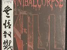 Cannibal Corpse-Kill Red W/ Black Splatter Vinyl LP W/ OBI & Poster 200 Copies
