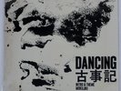 YOSUKE YAMASHITA DANCING KOJIKI MARO 4620OS1129L Japan INSERT VINYL LP