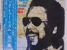 AKIRA ISHIKAWA BACK TO RHYTHM COLUMBIA KZ7510 Japan OBI INSERT VINYL LP