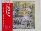 GENESIS SELLING ENGLAND BY THE POUND CHARISMA RJ5116 Japan ORIGINAL OBI VINYL LP