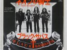 BLACK SABBATH NEON KNIGHTS VERTIGO 7PP5 Japan ORIGINAL PROMO VINYL 7