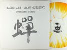 Kaoru Abe & Sabu Toyozumi - Overhang Party/Senzei 2xLP - Qbico Italy Colored Wax