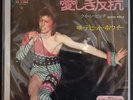 DAVID BOWIE - JAPAN IMPORT - REBEL REBEL/QUEEN BITCH 7