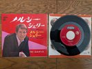 UDO JURGENS Merci Cherie Japanese & English Ver. 1966 Japan 7