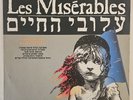 Les Miserables Rare Hebrew Cast Israeli LP