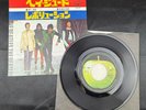 The Beatles Hey Jude Revolution 7