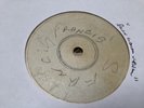 Nora Dean , Same Woman    , 7”Blank.