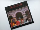 Rush - Moving Pictures 1981 UK Original Record