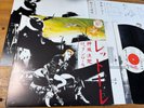 LP ITALY 1982 Rettore – Kamikaze Rock 'n' Roll Suicide OTTIMO CON INSERTO