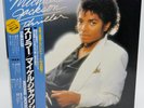 Michael Jackson ‎ Thriller  Rare Epic Japanese Import Vinyl w/OBI & Booklet NM