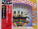 BEATLES MAGICAL MYSTERY TOUR APPLE EAS80569 Japan VINYL LP
