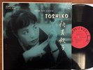 Toshiko Akiyoshi - George Wein Presents Toshiko 1956 OG US Pressing Vinyl VG++