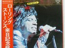ROLLING STONES BEGGARS BANQUET LONDON SLC479 Japan VINYL LP