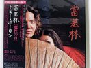 TOMMY BOLIN PRIVATE EYES CBS/SONY 25AP293 Japan VINYL LP