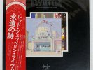 LED ZEPPELIN SONG REMAINS THE SAME SWAN SONG P5544N Japan VINYL 2LP