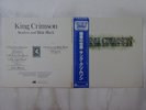 King Crimson Starless And Bible Black Atlantic P-6393A Japan  VINYL LP OBI