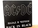 AC/DC  Back In Black  russisches Vinyl