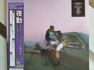 Larry June & Cardo - The Night Shift (2LP) Ltd. Cotton Candy Sky Vinyl Edition