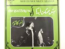 OM KALSOUM Mouch Moumken Abadan LP Sono Cairo 1971 France NEAR MINT