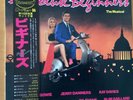 OST ABSOLUTE BEGINNERS JAPAN LP OBI PROMO 28VB-1080 DAVID BOWIE EIGHTH WONDER