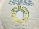 Bu Ghamaz : Bu Ghamaz - Limited Arabic 45 Record MN+