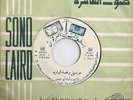 Abu 3abab : Tal EL Sahar - Limited Arabic 45 Record NM+
