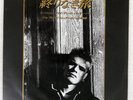 U2 I Still Haven't Found What I'm Looking For ISLAND D07D2026 Japan VINYL 7