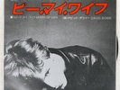 DAVID BOWIE BE MY WIFE RCA SS3104 Japan COMPANY SLEEVE VINYL 7