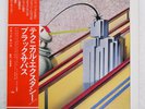 BLACK SABBATH TECHNICAL ECSTASY VERTIGO RJ7174 Japan PROMO VINYL LP