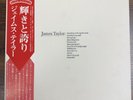 James Taylor – Greatest Hits Japan LP w/ OBI Warner Bros P-10264W Vinyl