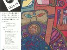 NAKAMURA, Teruo - Unicorn (remastered) - 180 GRAM VINYL LP