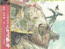 HISAISHI, Joe - Howl's Moving Castle: Image Symphonic Suite (Soundtrack) - LP