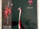 Steely Dan Aja & Gaucho Japan White Label PROMO Vinyl LP Set w/OBIs