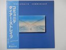Dire Straits Communique Vertigo RJ-7588 Japan  VINYL LP OBI