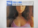 Kate Bush The Kick Inside EMI EMS-63026 Japan Shrink VINYL LP OBI