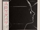 Slowdive - Slowdive (OG JAPANESE PRESSING/BLUE VINYL/OBI STRIP/LIMITED TO 300)