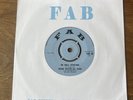 Reggae Prince Buster - We Shall Overcome / Keep The Faith - FAB 58