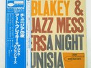 ART BLAKEY & THE JAZZ MESSENGERS A NIGHT IN TUNISIA BLUE NOTE GXK8041 Japan LP