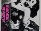 SCORPIONS LOVE AT FIRST STING RCA RPL8223 Japan ORIGINAL OBI INSERT VINYL LP