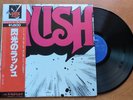 Rush Self-Titled Vinyl LP Japanese Pressing with Obi Near Mint Complete