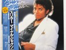 MICHAEL JACKSON THRILLER EPIC 253P399 Japan VINYL LP