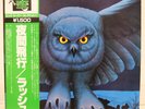 RUSH / FLY BY NIGHT JAPAN ISSUE LP W/OBI, INSERT
