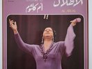 OM KALSOUM  م كلثوم   -   AL ATLAL  الأطلال    -   RARE  FRANCE  VINYL  1971