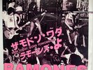 Ramones `Here Today, Gone Tomorrow’ 7” Vinyl