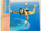 Masayoshi Takanaka All Of Me LP Vinyl Japan First Press Obi Insert Nice Disc