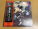 Kiss/Alive , Japan Issue with Obi, VG+