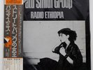 PATTI SMITH GROUP RADIO ETHIOPIA ARISTA IES80724 Japan OBI PROMO VINYL LP