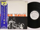 LP MILES DAVIS Volume 1 NR8830PROMO BLUE NOTE JAPAN OBI PROMO