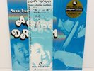 Isao Suzuki Sextet – Ako's Dream JAPAN 180 GRAM LP w/ obi Three Blind Mice