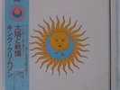 KING CRIMSON LARKS' TONGUES IN ASPIC ATLANTIC P8330A Japan VINYL LP